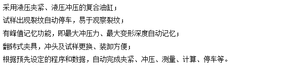 微機屏顯杯突試驗機GBW-60B